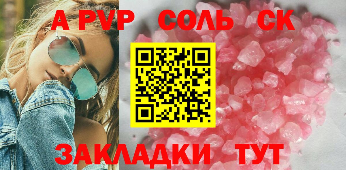 Alfa_PVP мука  Вход с VPN  Топки  Альфа ПВП  А ПВП Соль 