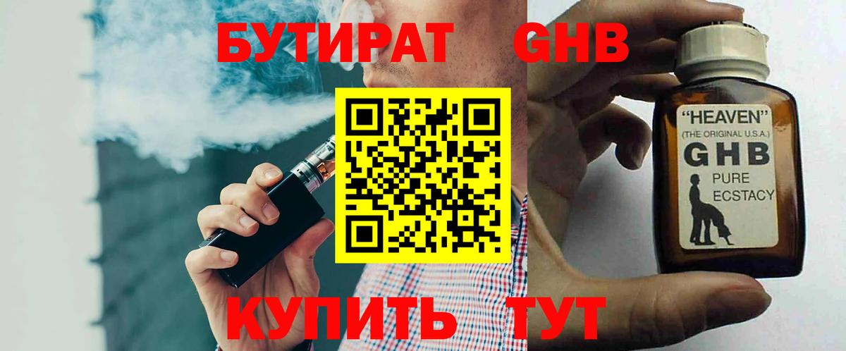 Топки  БУТИРАТ  Вход с VPN  БУТИРАТ буратино 