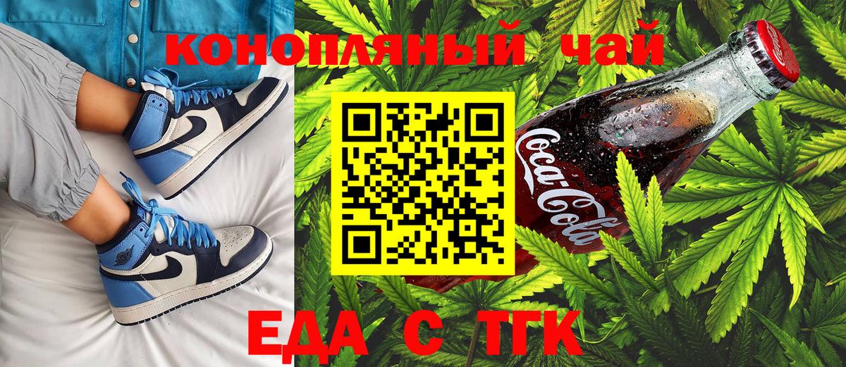 Топки  Cannafood конопля  Вход с VPN 