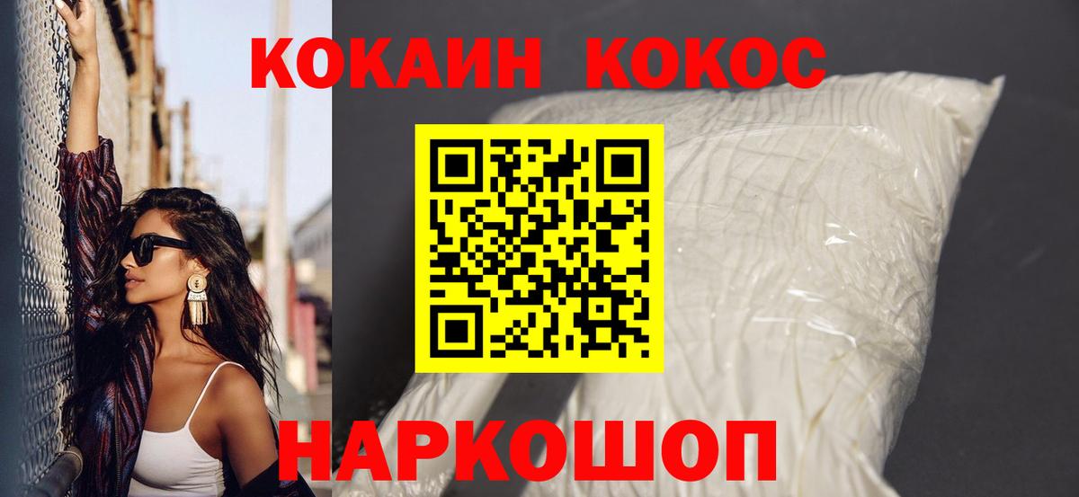 COCAIN Перу Топки