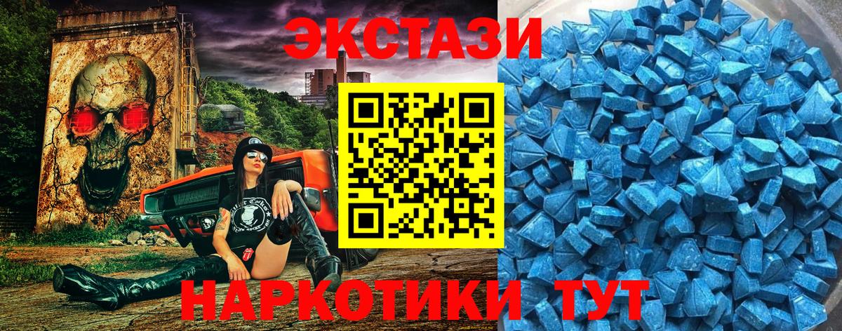 наркошоп  Экстази диски  Вход с VPN  ЭКСТАЗИ 280мг  Топки  Ecstasy 