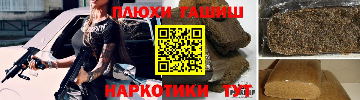 ГАШИШ хэш Топки