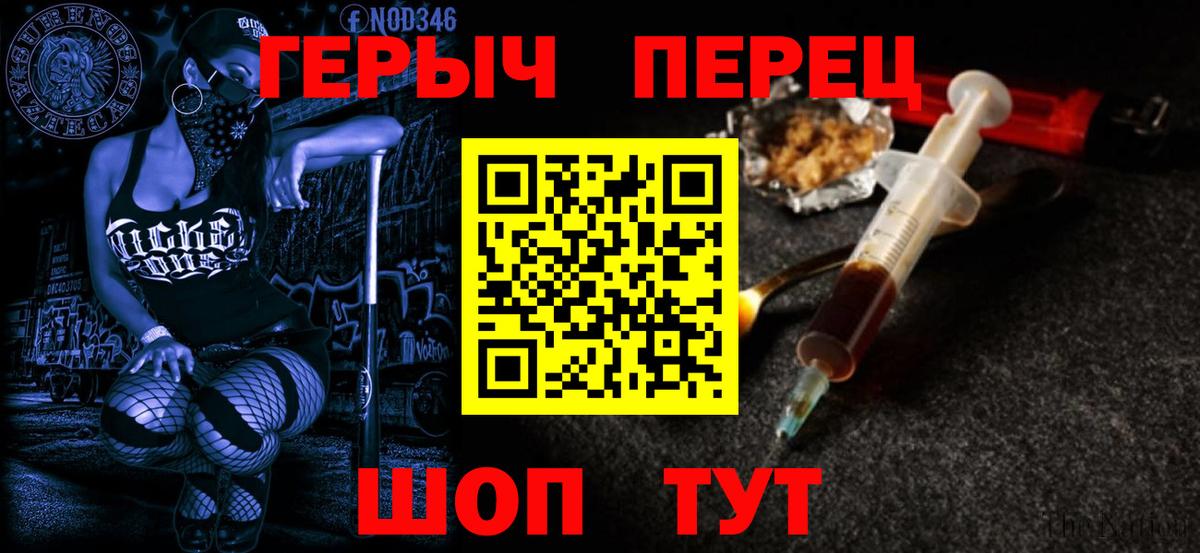 Героин VHQ  Вход с VPN  Топки 