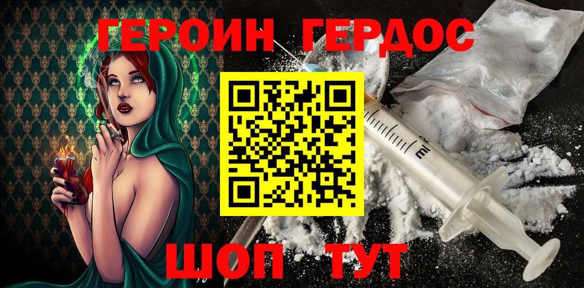 ГЕРОИН гречка Топки