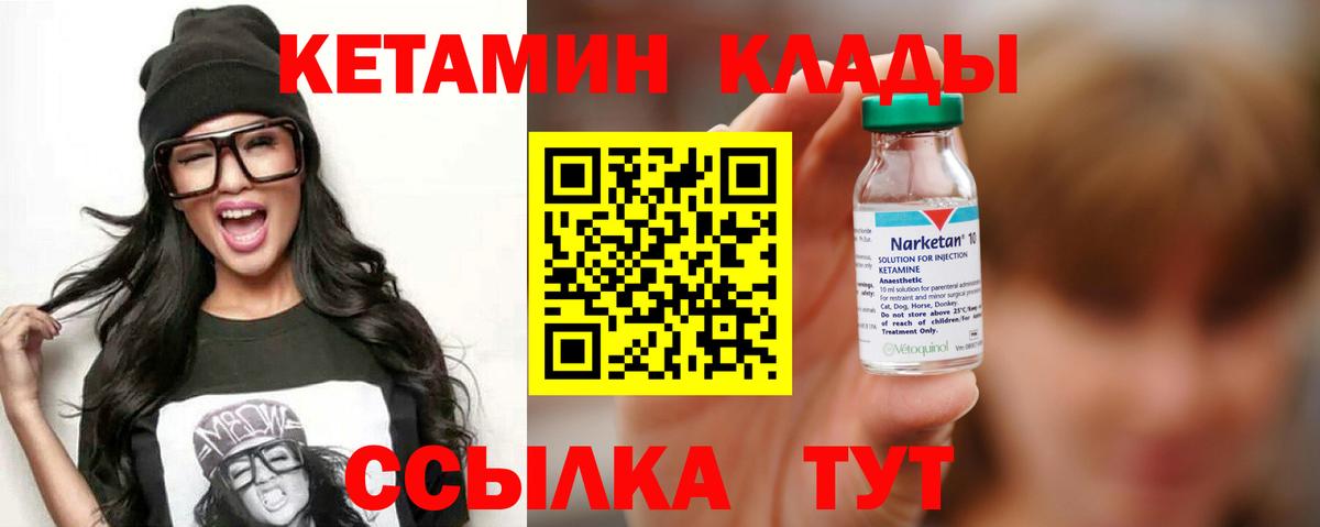 Кетамин VHQ  Вход с VPN  Топки 