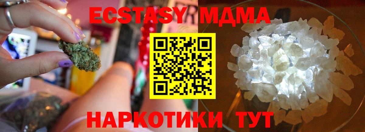 МДМА  Вход с VPN  МДМА crystal  Топки  MDMA crystal 