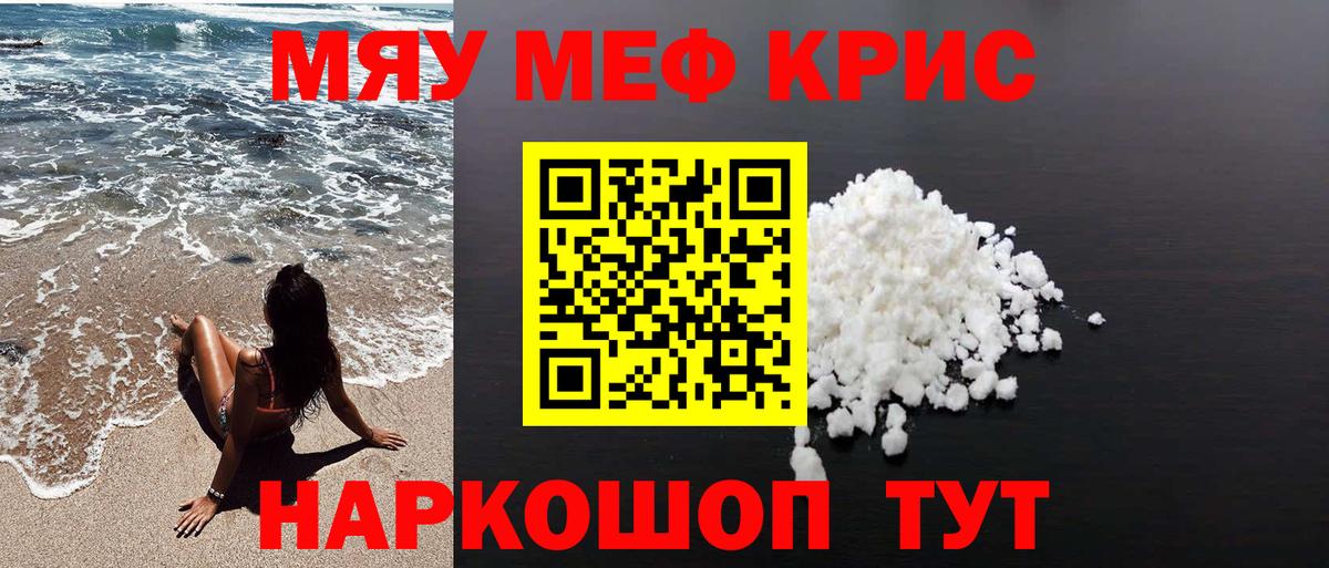 Топки  где можно купить   Вход с VPN  МЯУ-МЯУ  МЕФ  МЕФ кристаллы  МЯУ-МЯУ 4 MMC 