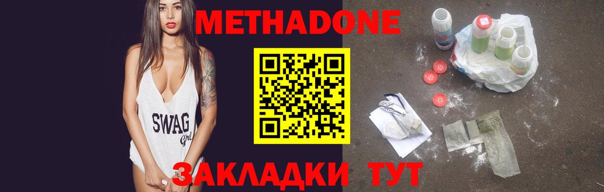   как зайти  Метадон мёд  Вход с VPN  МЕТАДОН мёд  Топки 