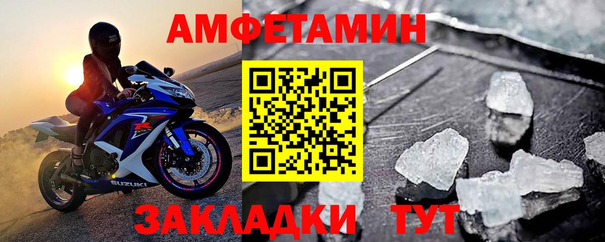 Топки  Первитин мет  Вход с VPN 