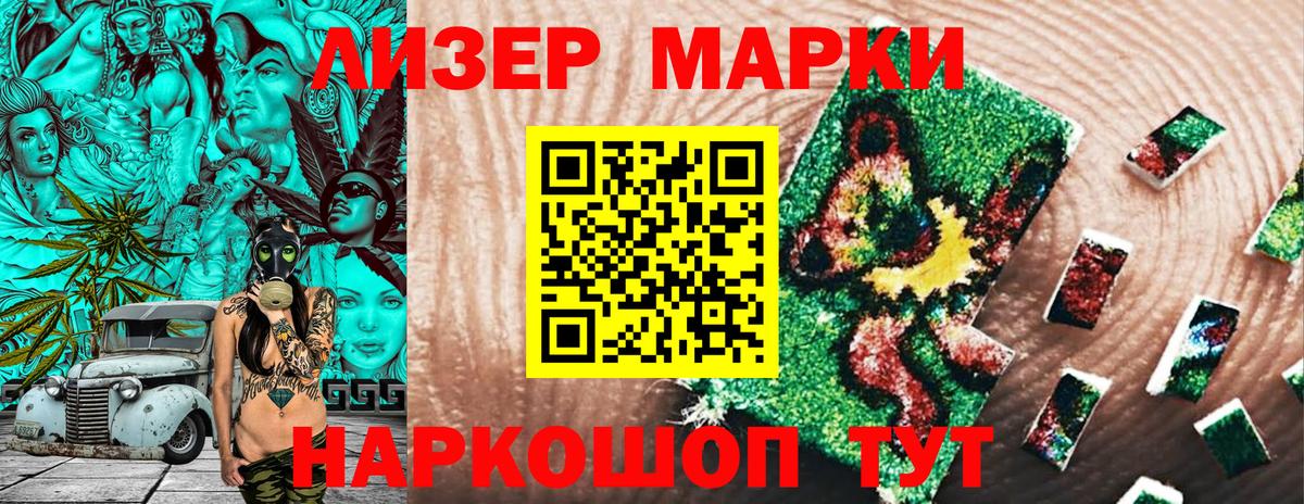Наркотические марки  Марки NBOMe 1,5мг  Вход с VPN  Марки NBOMe 1,5мг  Топки 