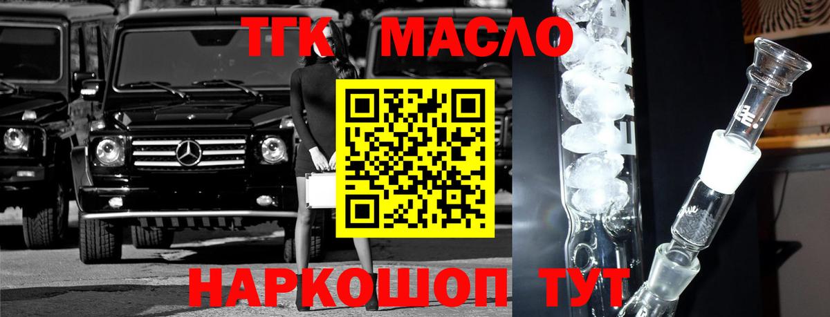 ТГК вейп  Дистиллят ТГК вейп  Топки  Вход с VPN 